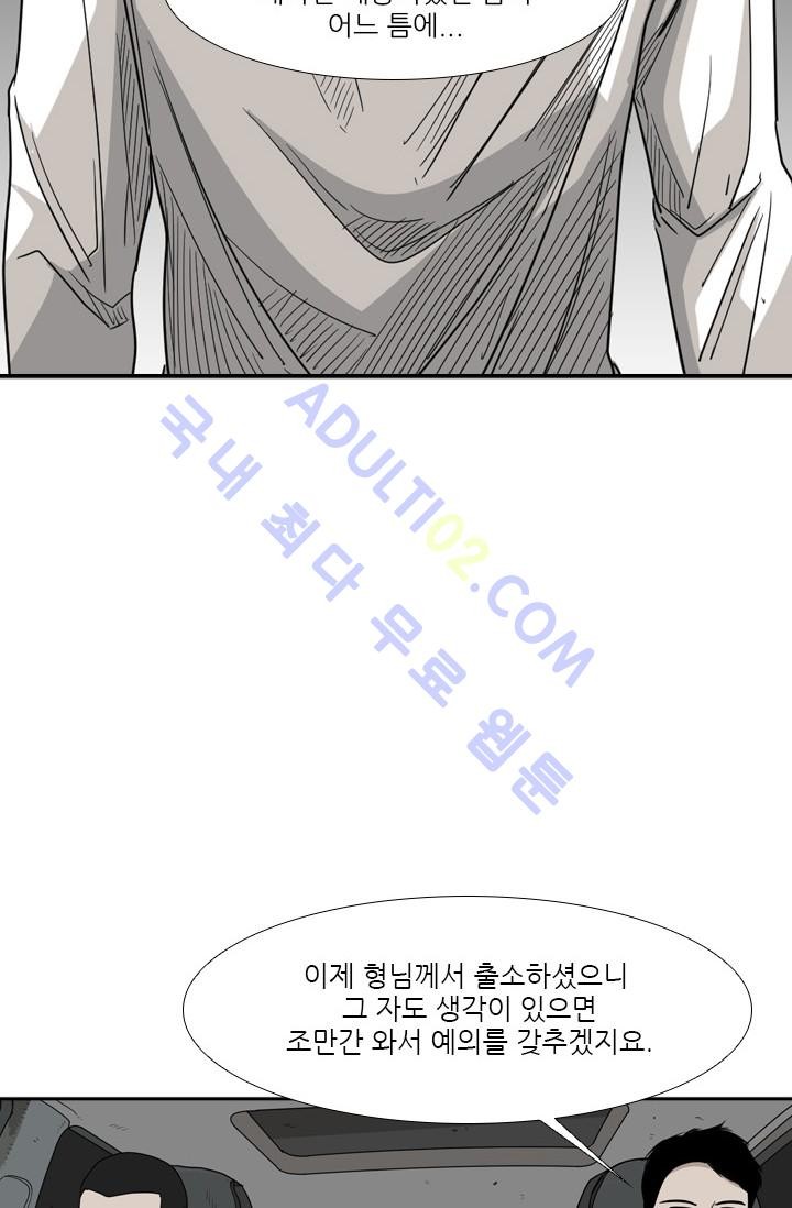 Shark Ch.27 p35
