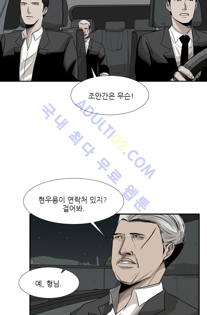 Shark Ch.27 p36