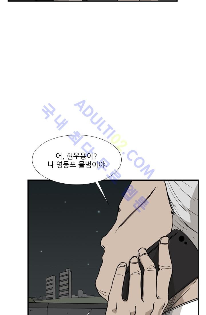 Shark Ch.27 p38