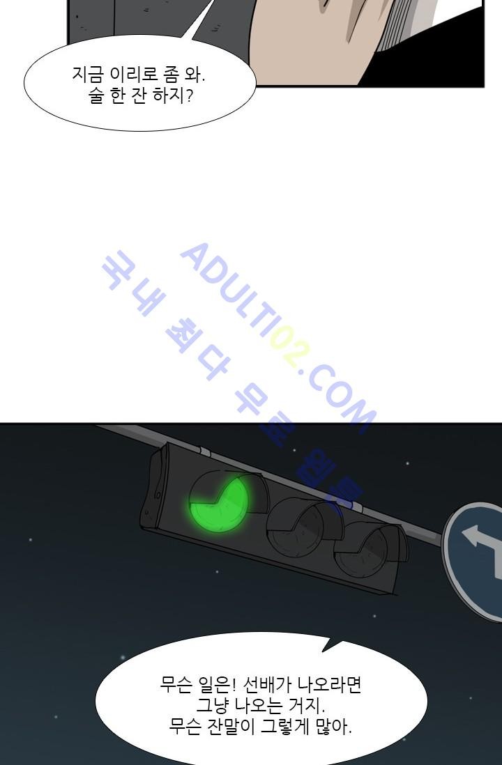Shark Ch.27 p39