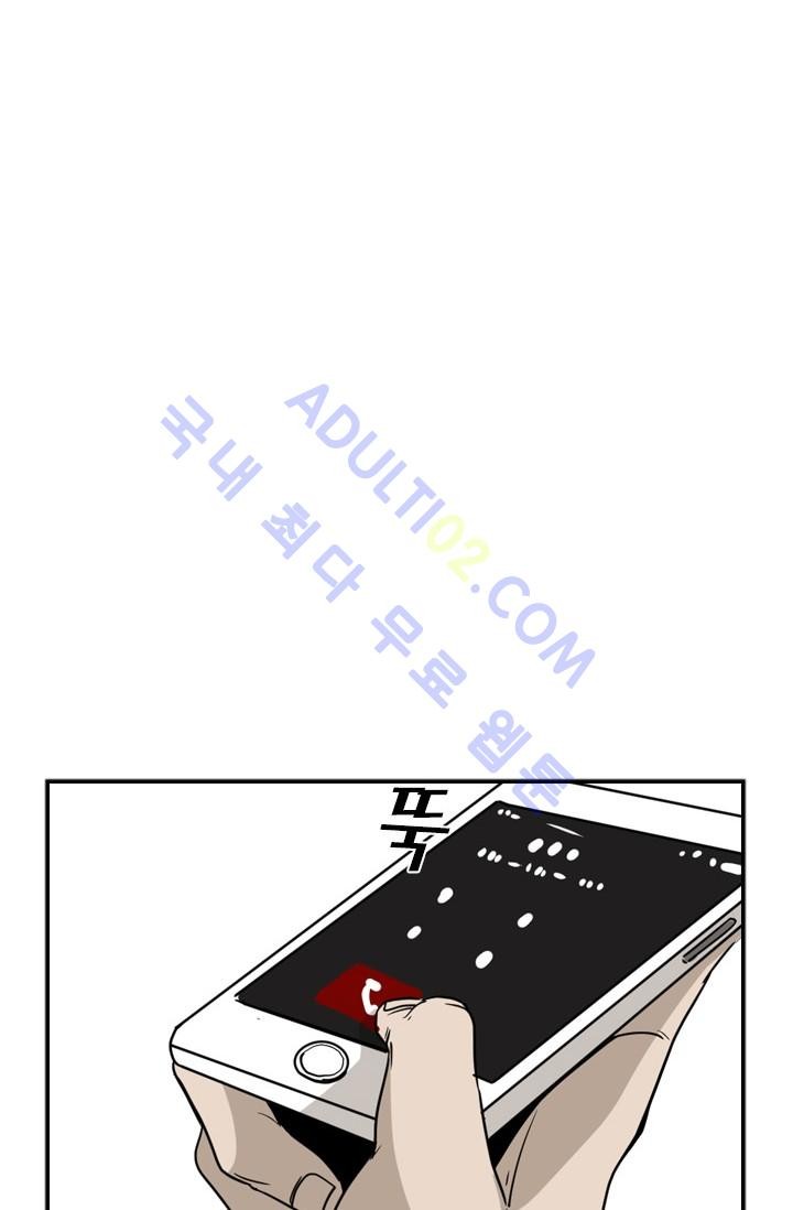 Shark Ch.27 p43
