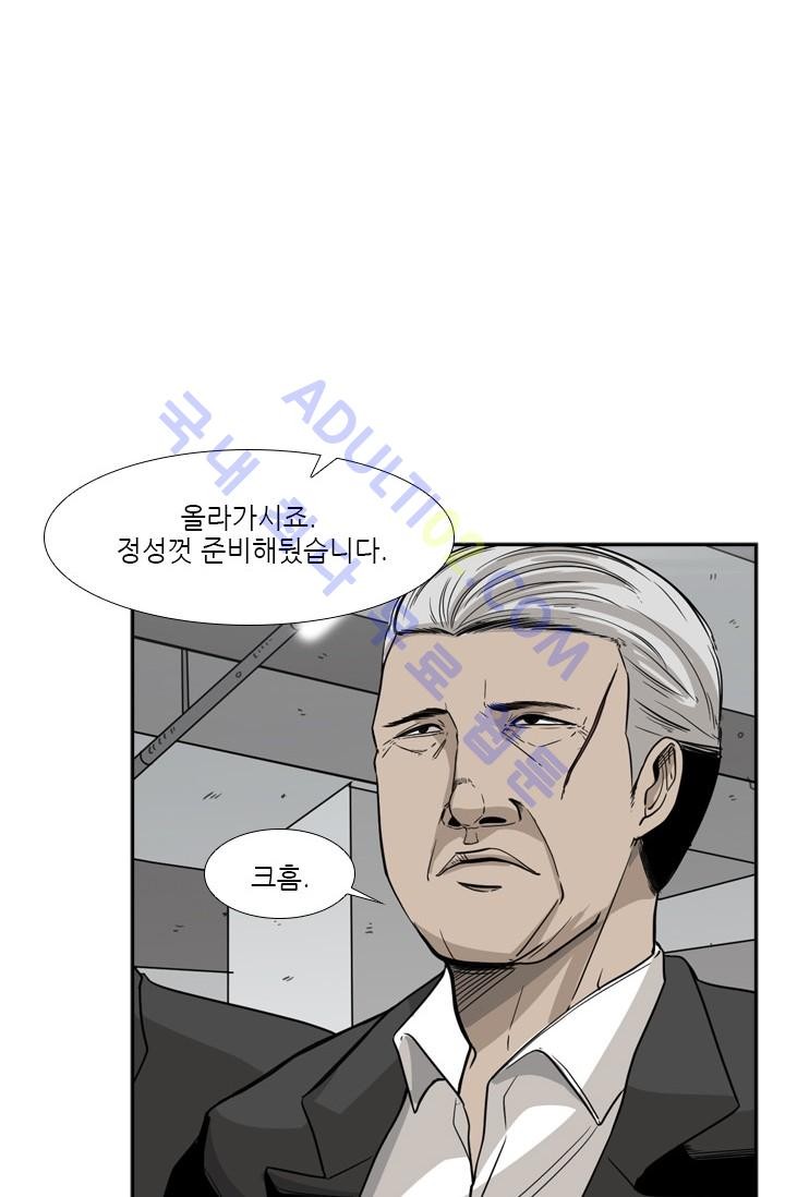Shark Ch.27 p51