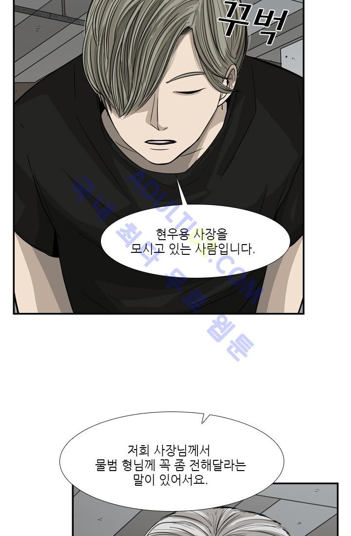 Shark Ch.27 p63