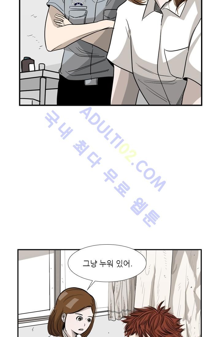 Shark Ch.27 p7
