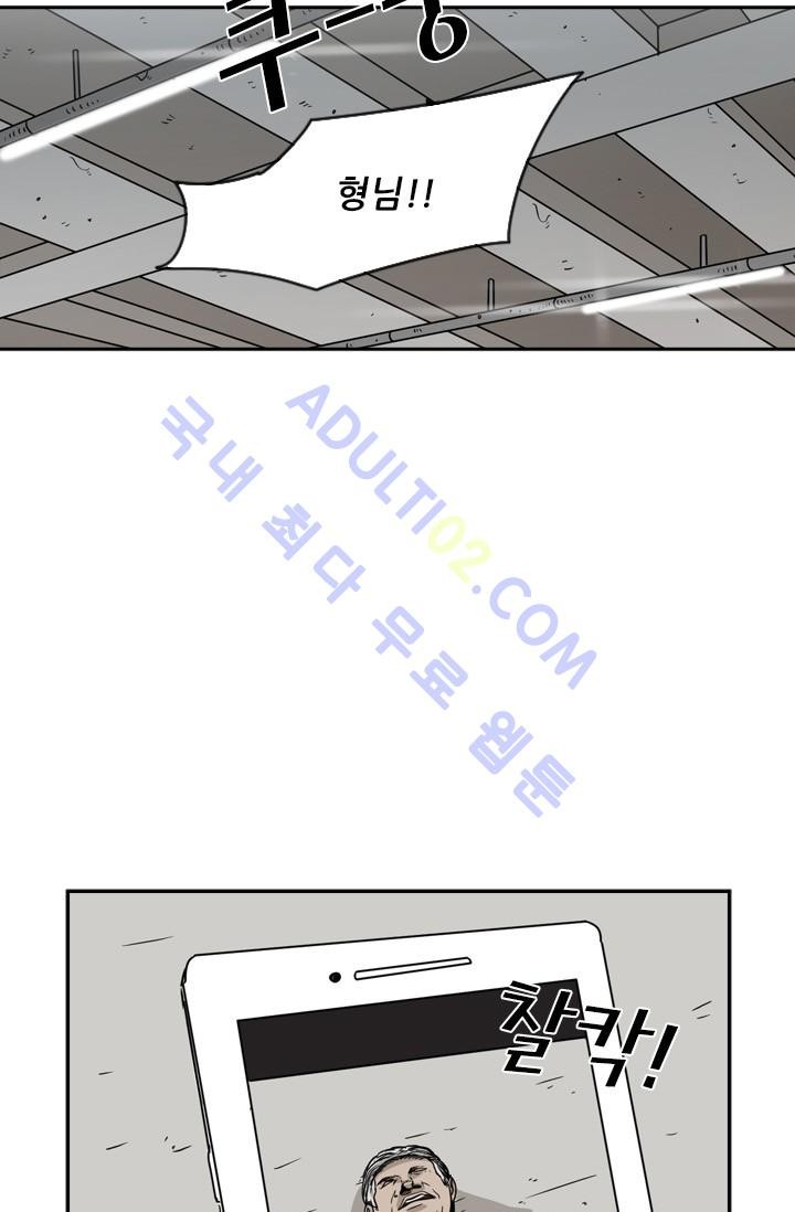 Shark Ch.27 p71