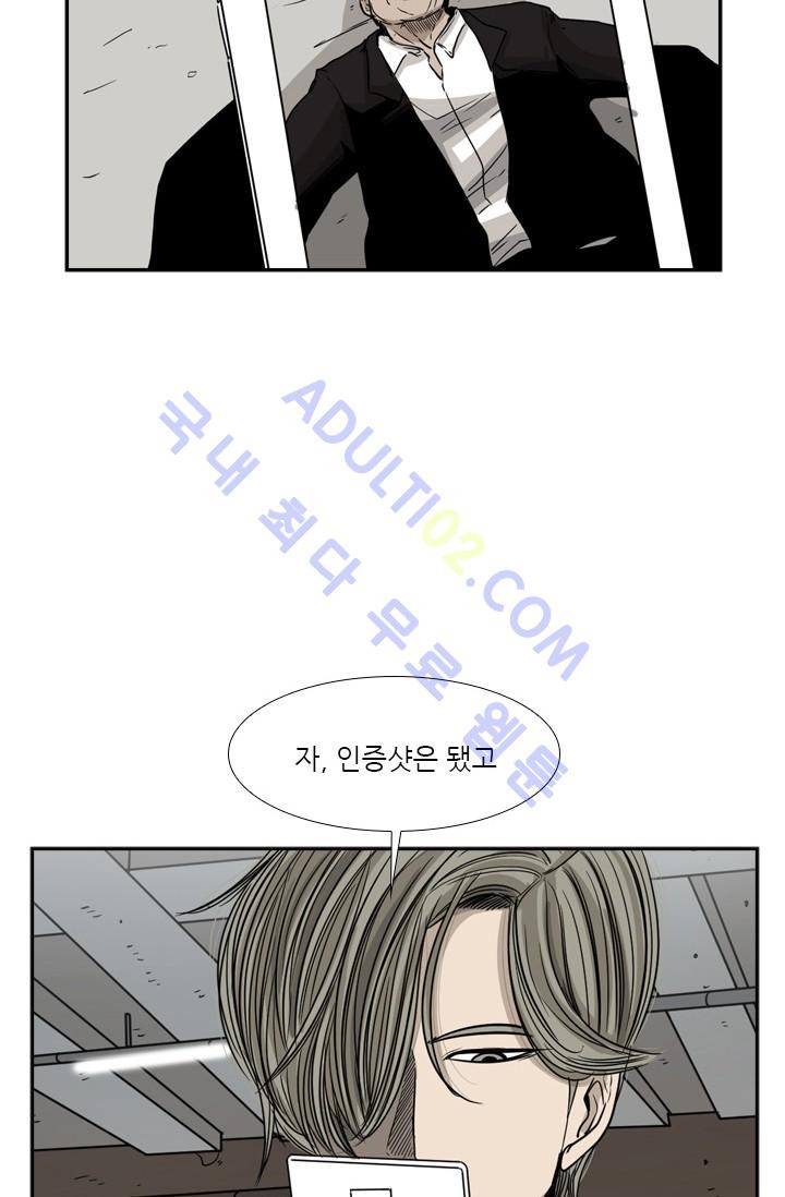 Shark Ch.27 p72