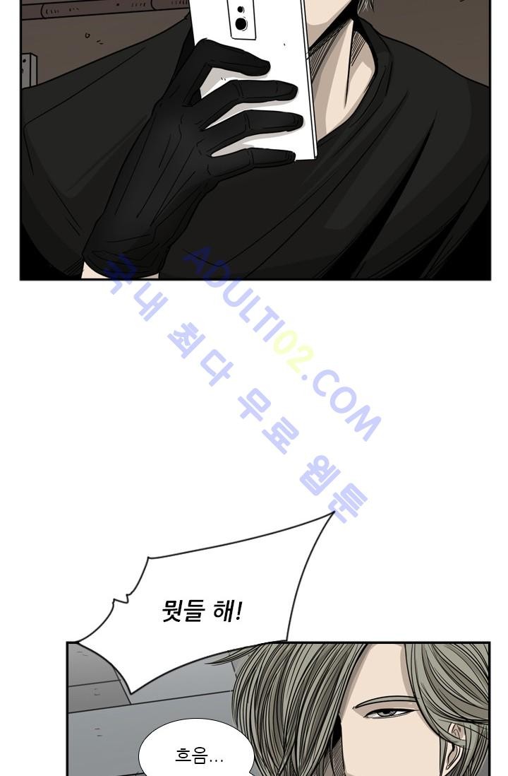 Shark Ch.27 p73