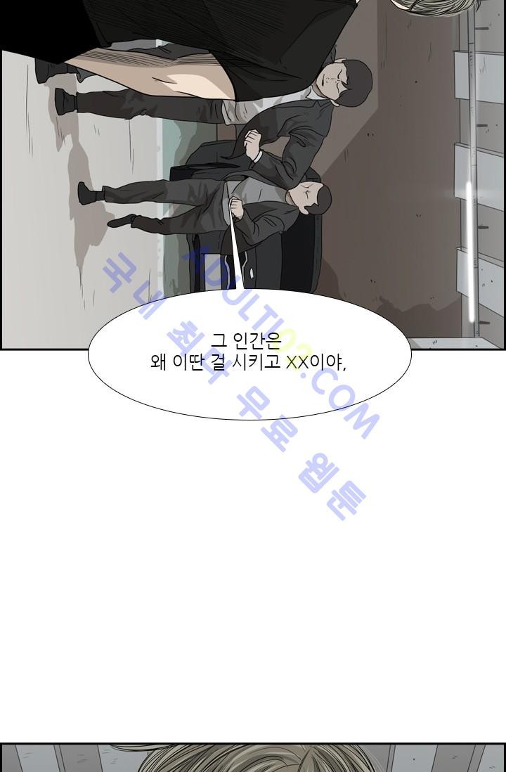 Shark Ch.27 p76