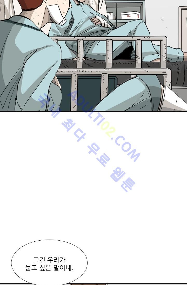 Shark Ch.27 p9