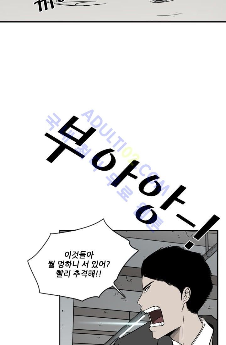 Shark Ch.28 p23