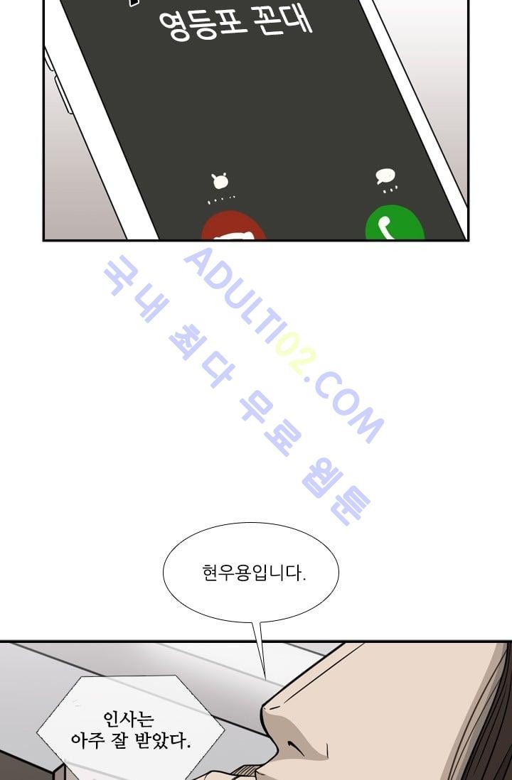 Shark Ch.28 p31