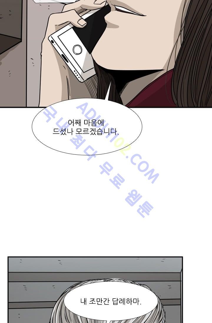 Shark Ch.28 p32