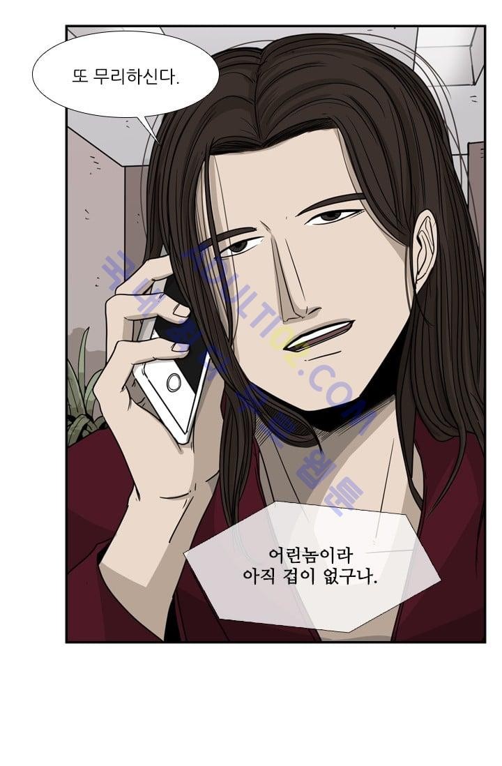 Shark Ch.28 p34