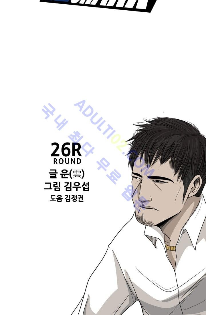 Shark Ch.28 p4