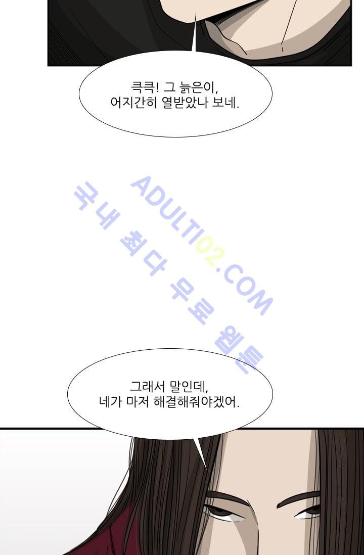 Shark Ch.28 p43