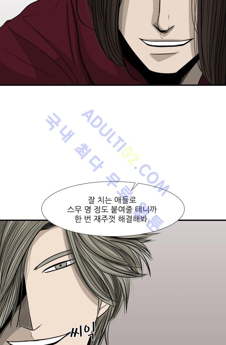 Shark Ch.28 p44