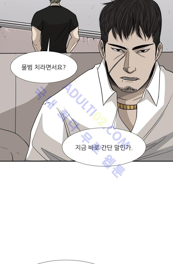 Shark Ch.28 p47