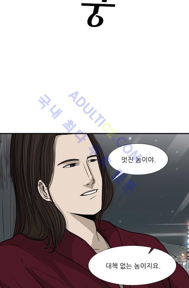 Shark Ch.28 p53