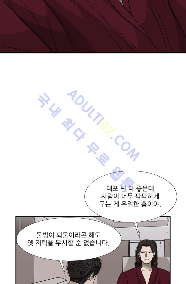 Shark Ch.28 p54