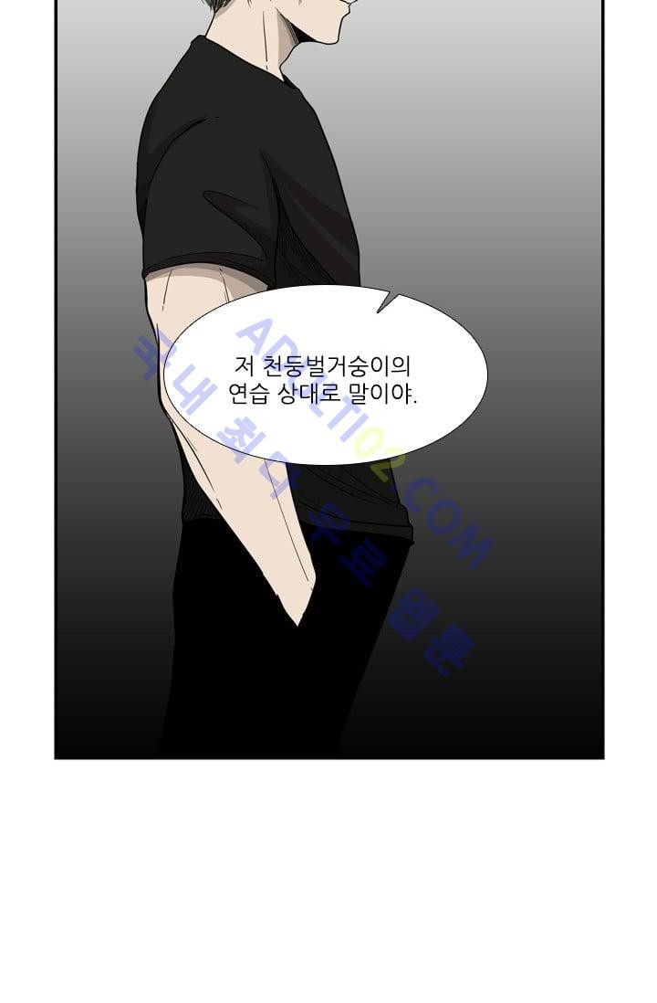 Shark Ch.28 p56