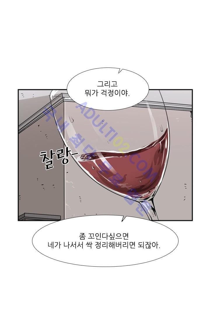 Shark Ch.28 p57
