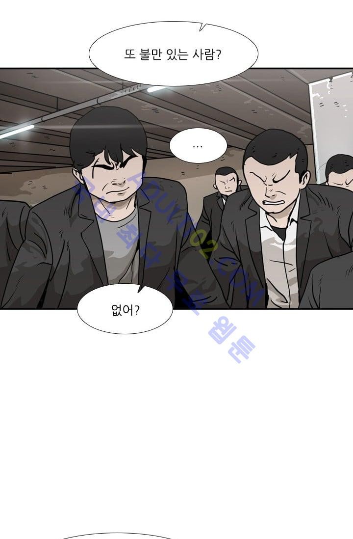 Shark Ch.28 p78