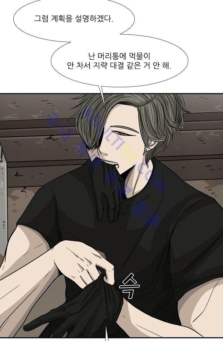 Shark Ch.28 p79