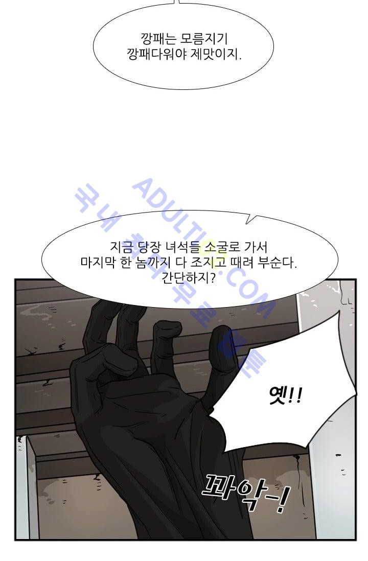 Shark Ch.28 p80