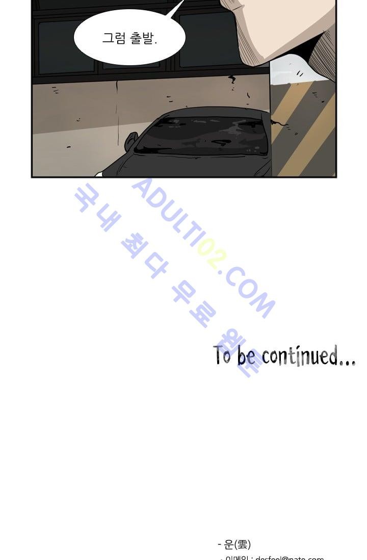 Shark Ch.28 p82