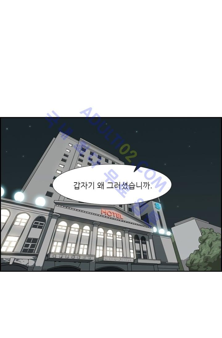 Shark Ch.29 p10