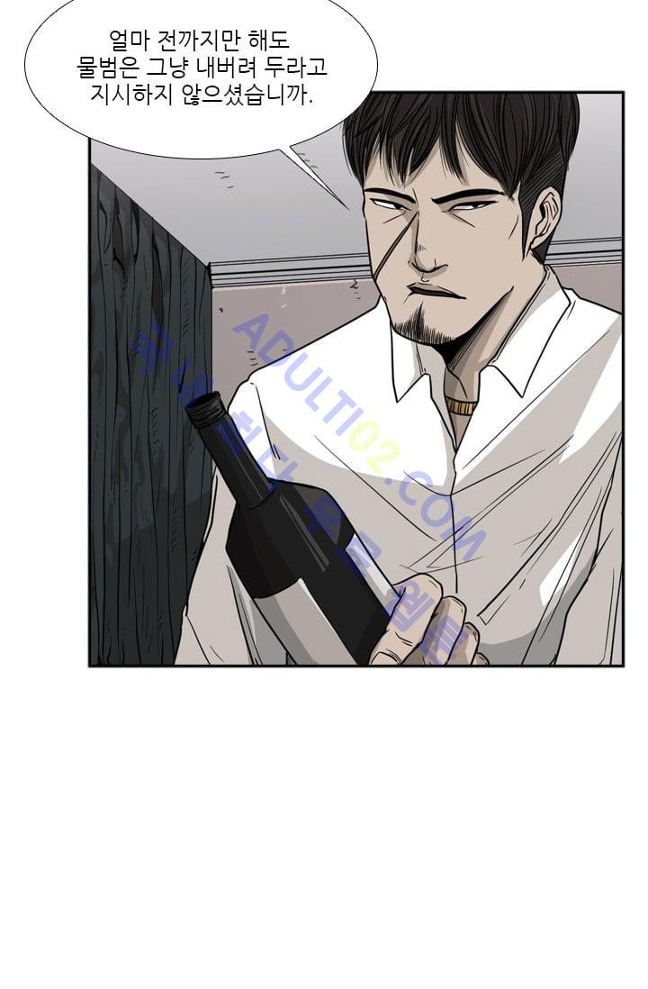 Shark Ch.29 p12