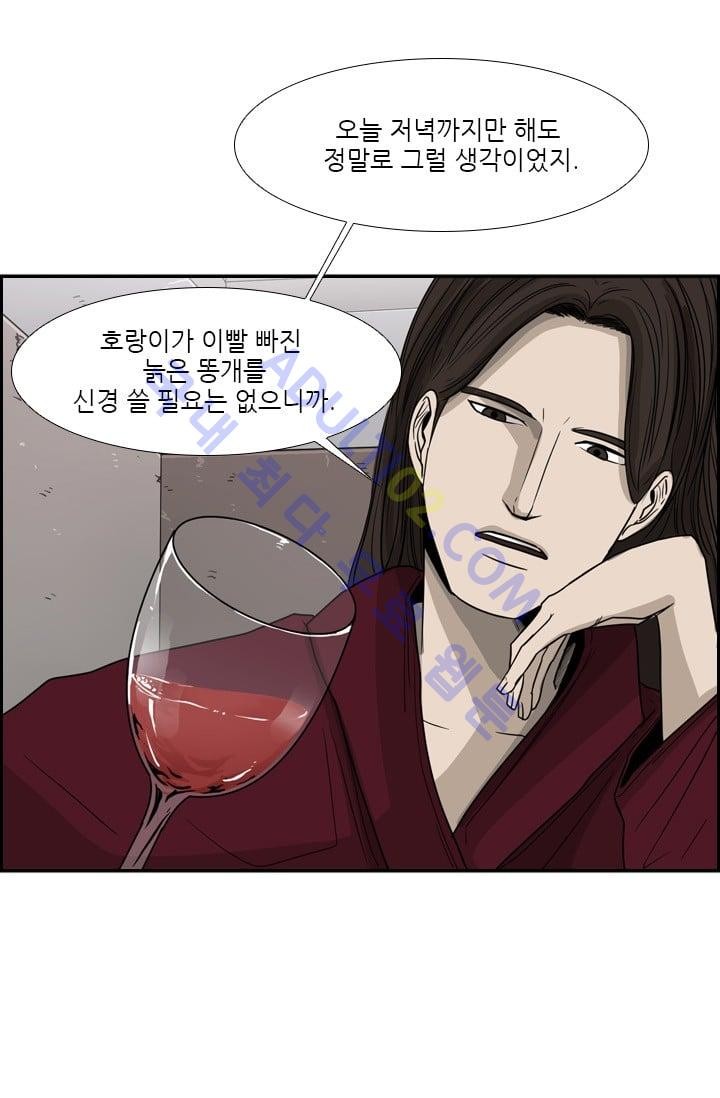 Shark Ch.29 p13