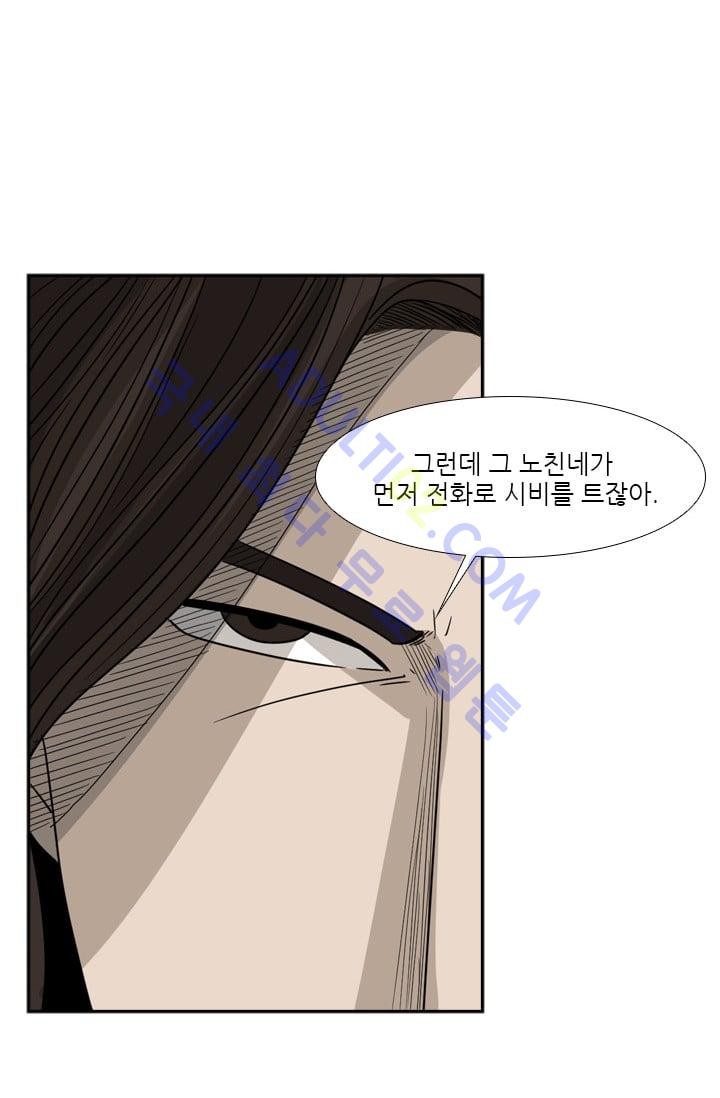 Shark Ch.29 p14