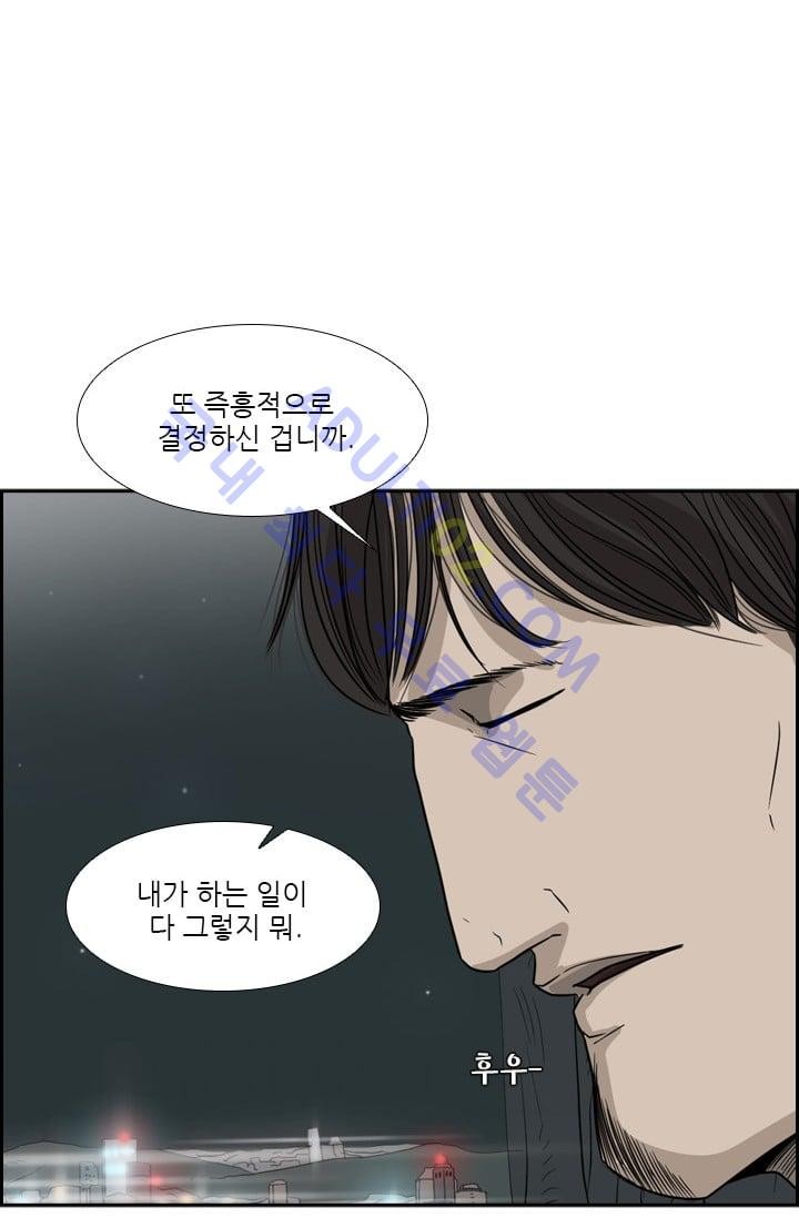 Shark Ch.29 p15