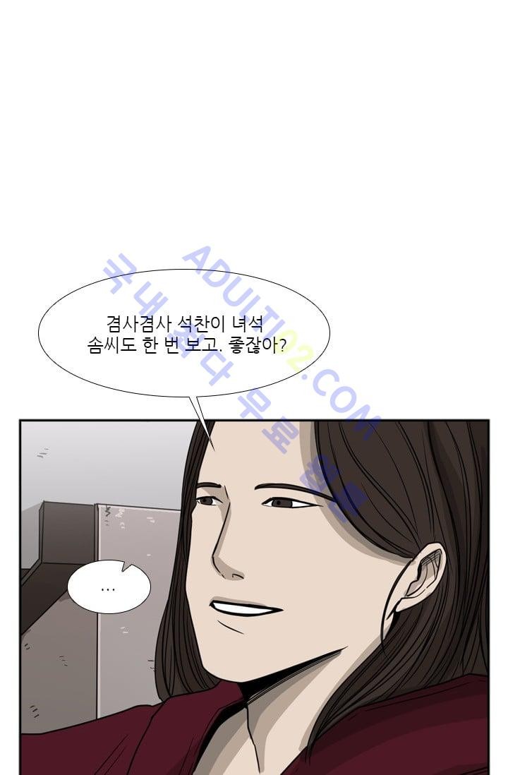 Shark Ch.29 p16