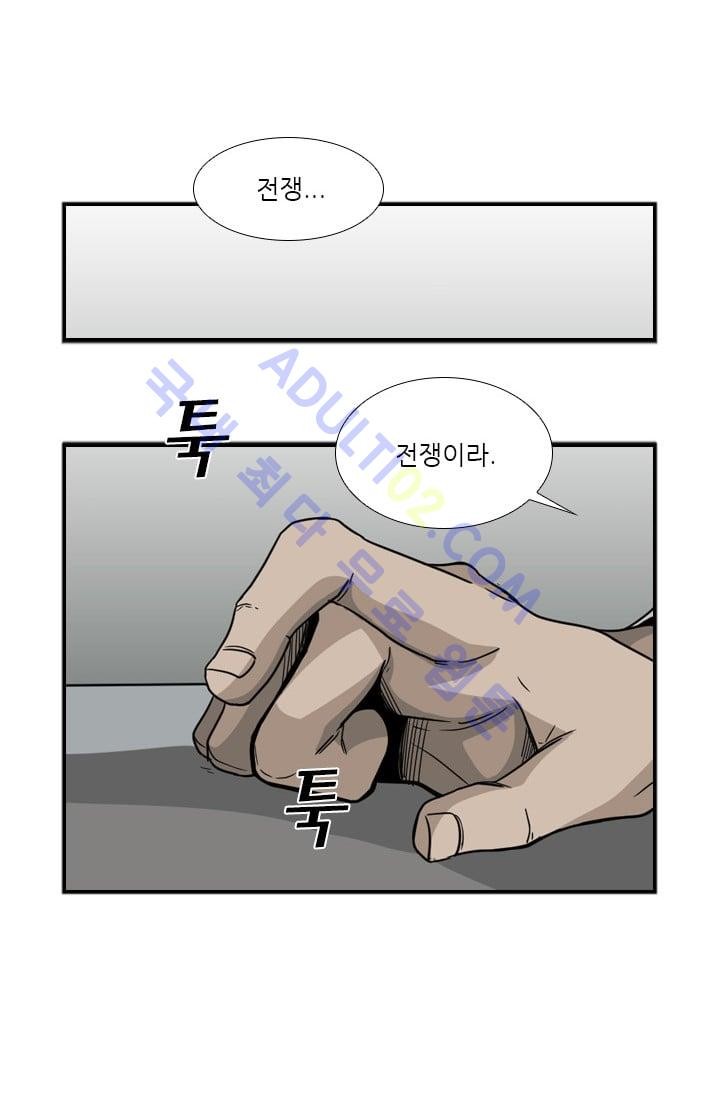 Shark Ch.29 p18