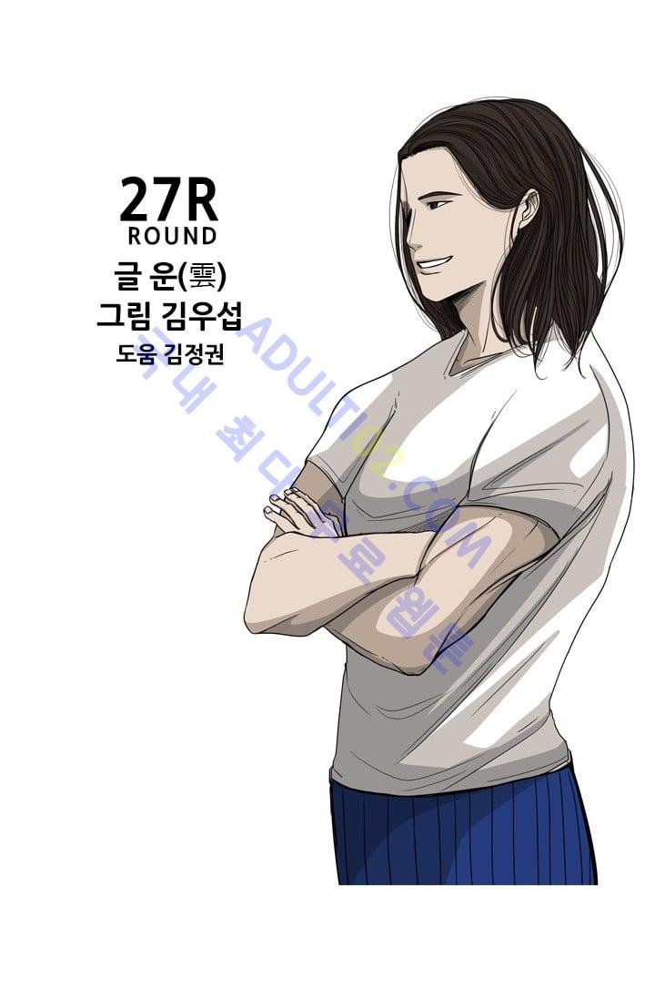 Shark Ch.29 p2