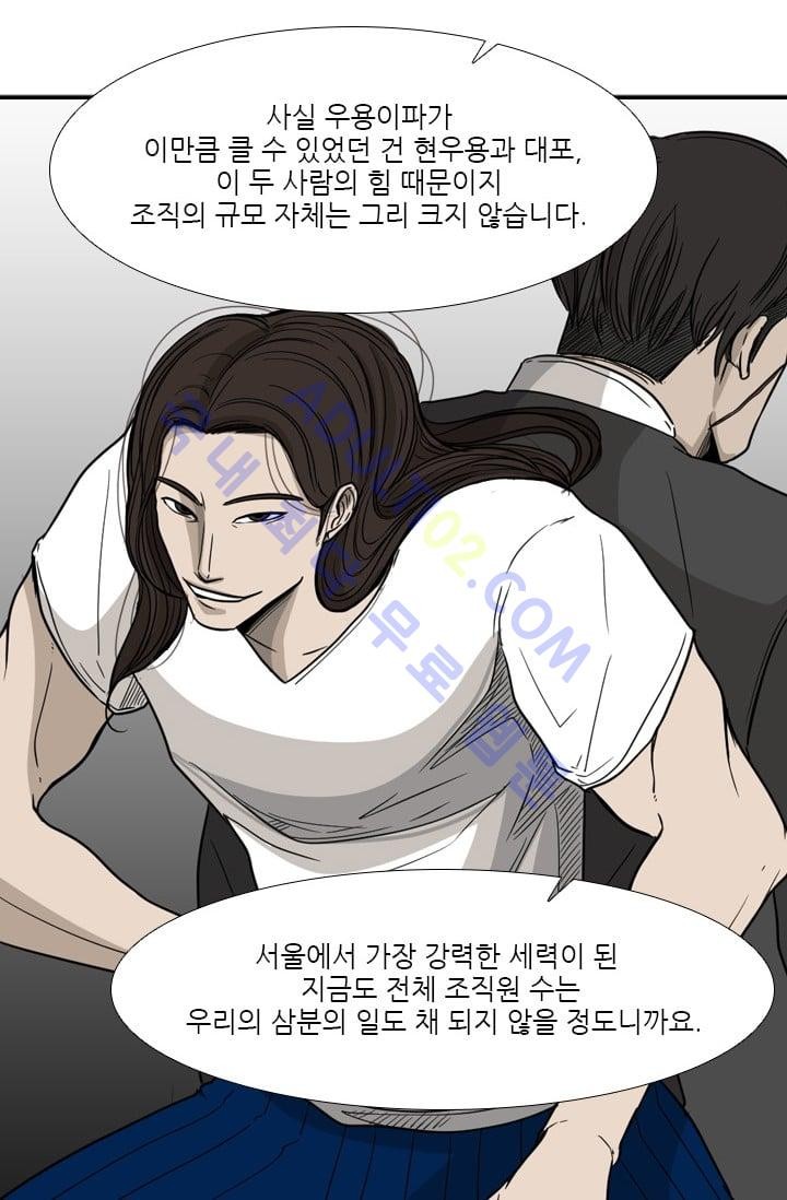 Shark Ch.29 p20
