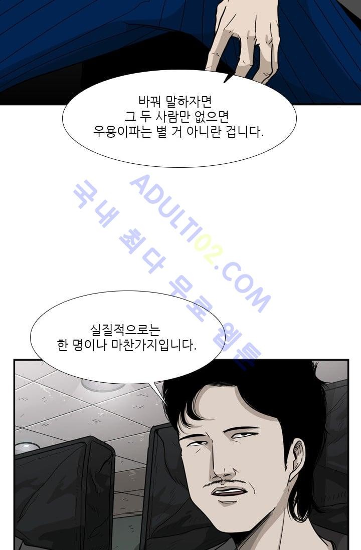 Shark Ch.29 p21
