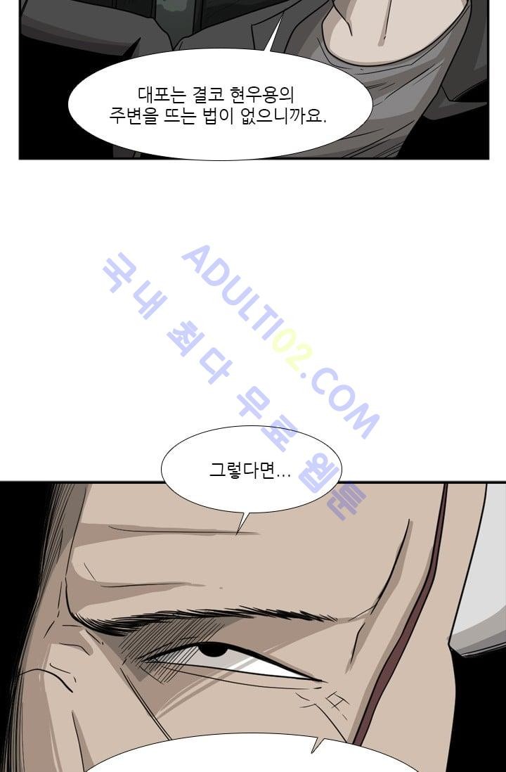 Shark Ch.29 p22