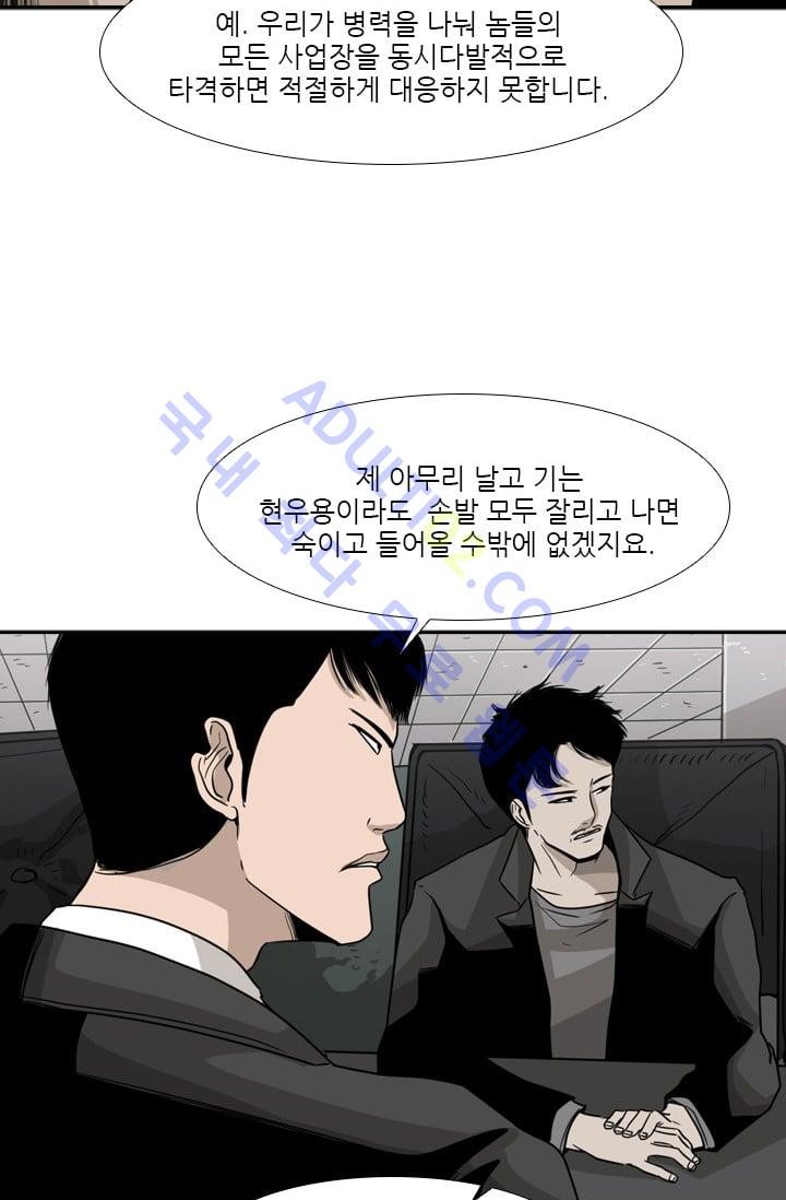 Shark Ch.29 p23