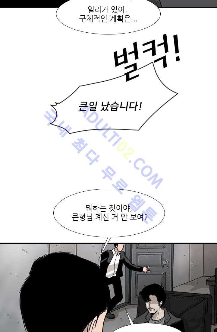 Shark Ch.29 p24