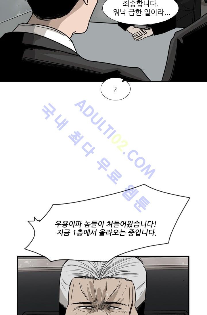 Shark Ch.29 p25