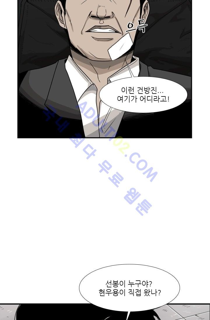 Shark Ch.29 p26