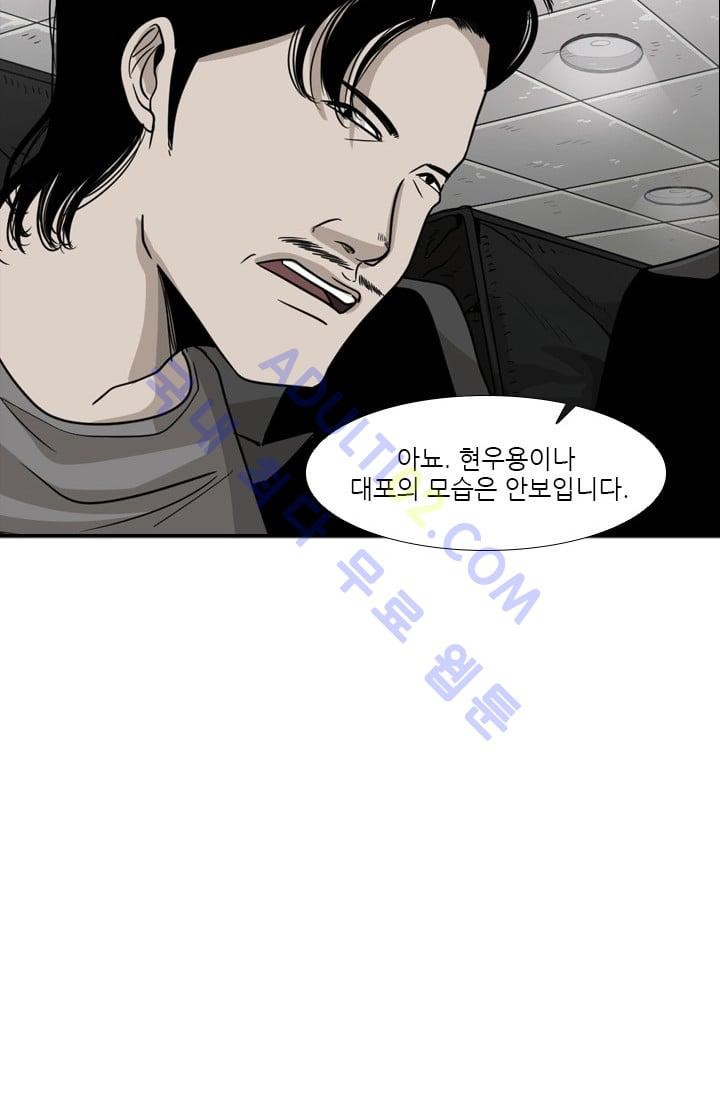 Shark Ch.29 p27