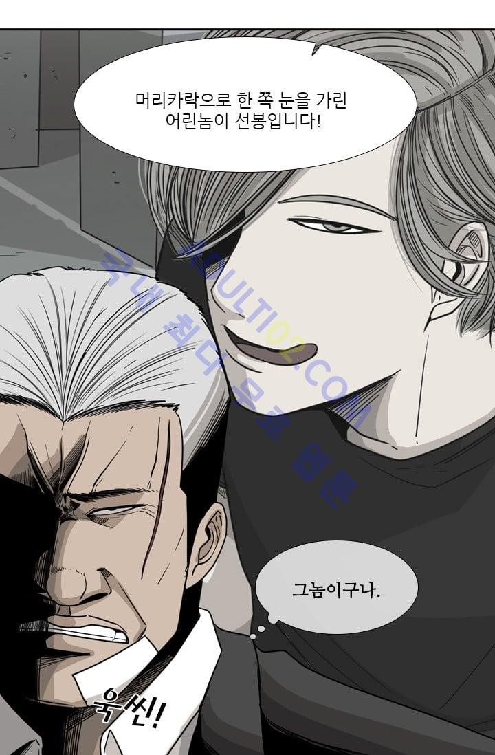 Shark Ch.29 p28