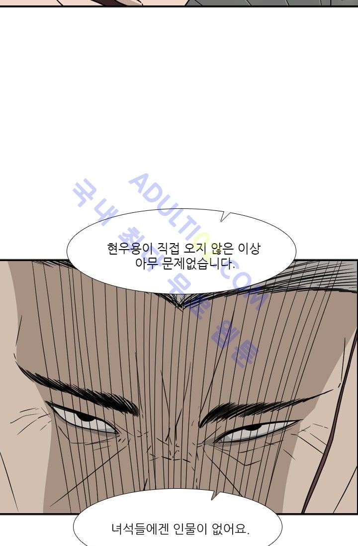 Shark Ch.29 p30