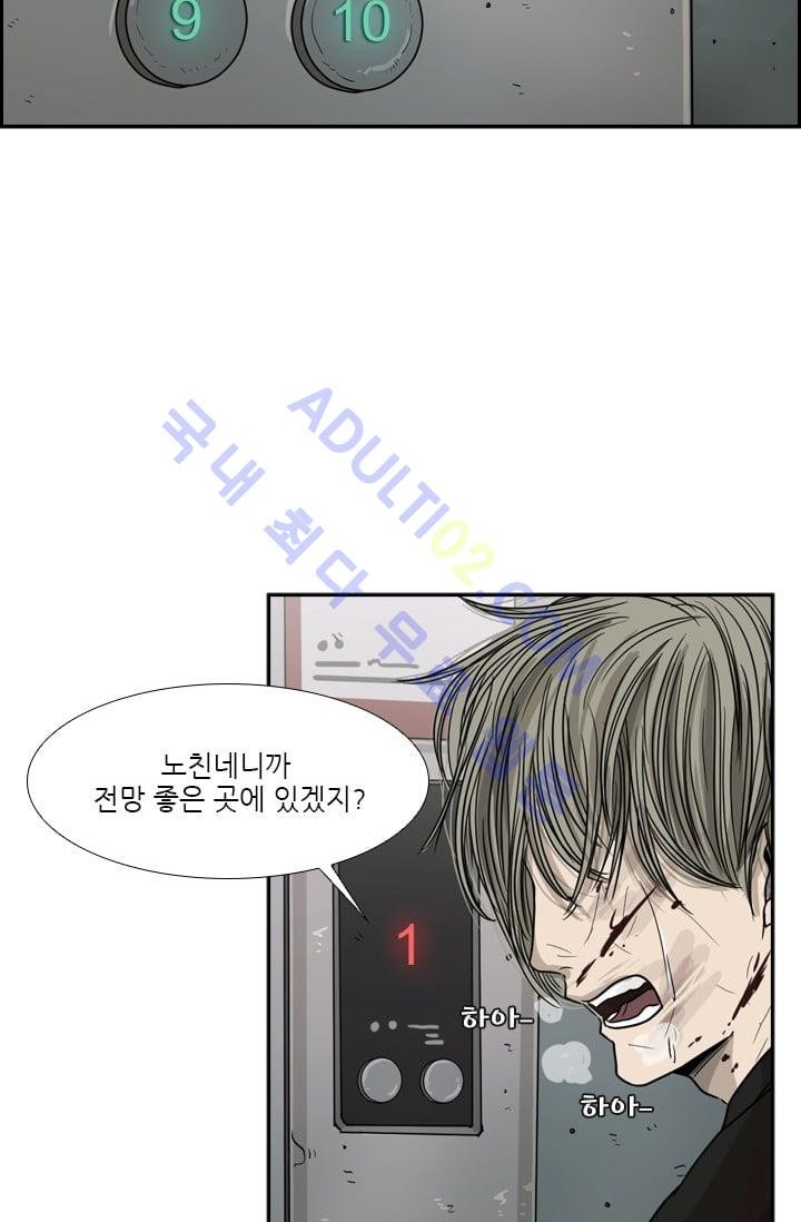 Shark Ch.29 p49