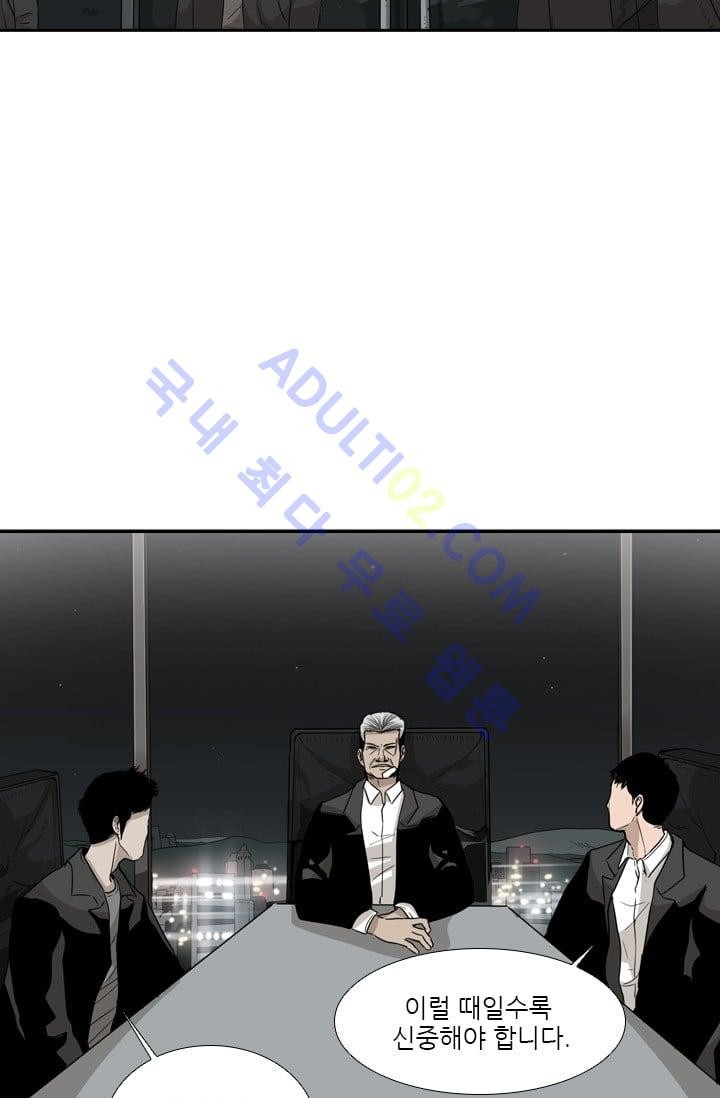 Shark Ch.29 p5