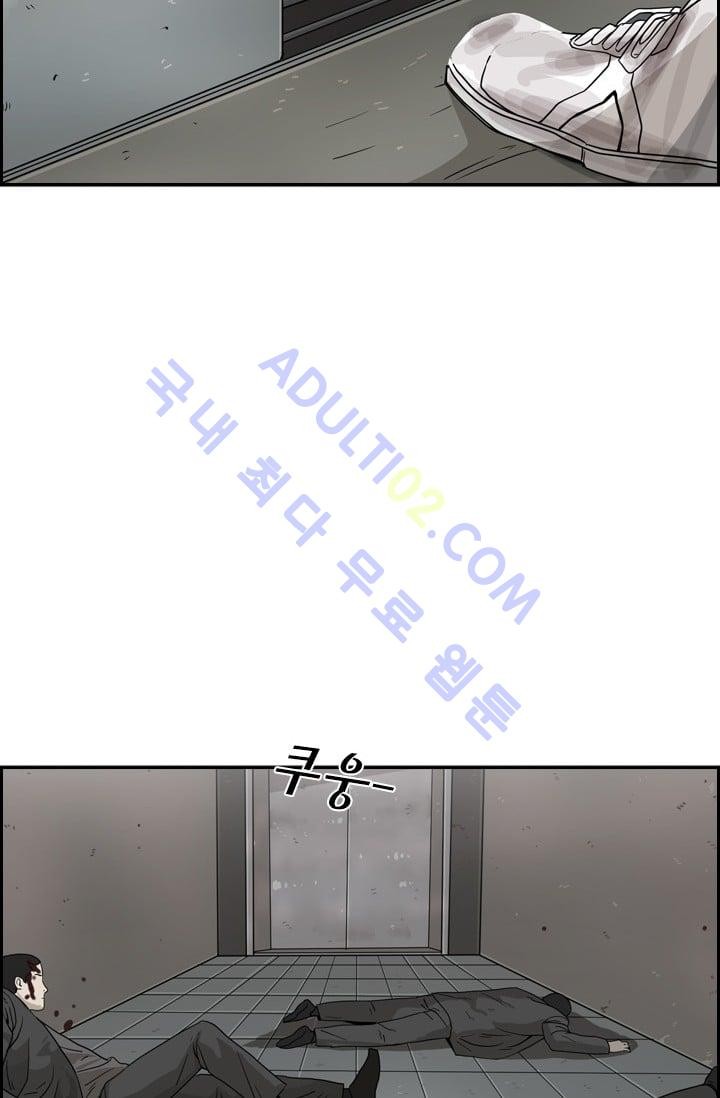 Shark Ch.29 p52